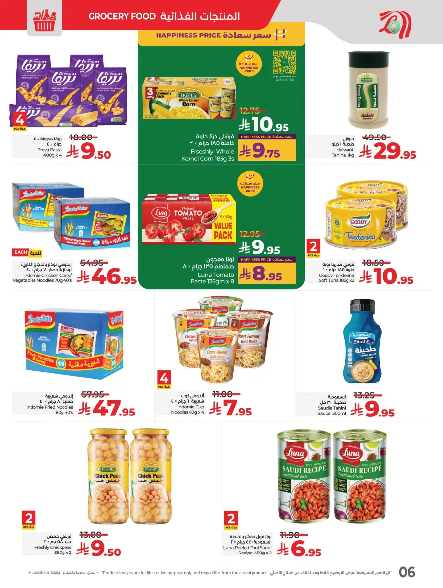 National Day Offers – Shop Now & Save In Lulu Hypermarket Hafar Al Batin
