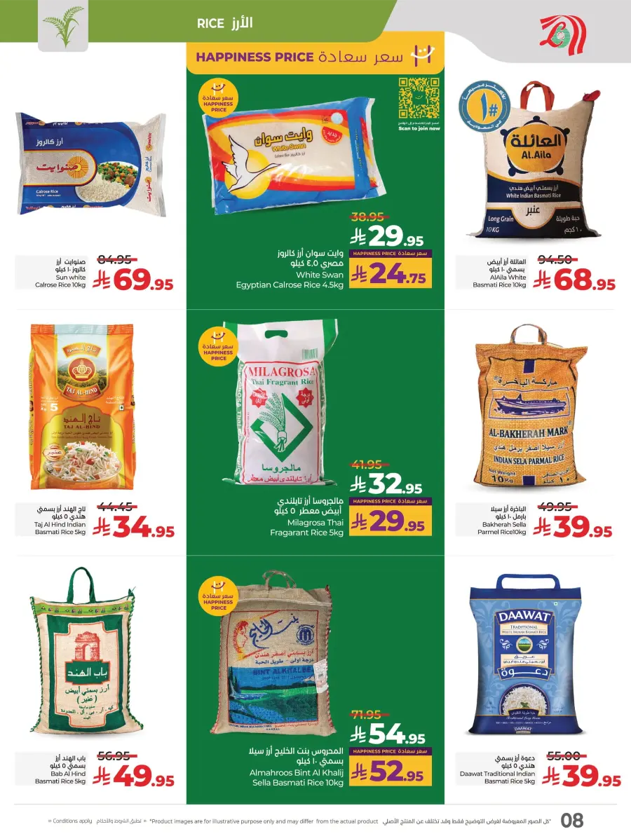 National Day Offers – Shop Now & Save In Lulu Hypermarket Hafar Al Batin
