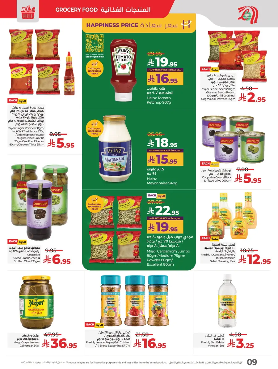 National Day Offers – Shop Now & Save In Lulu Hypermarket Hafar Al Batin