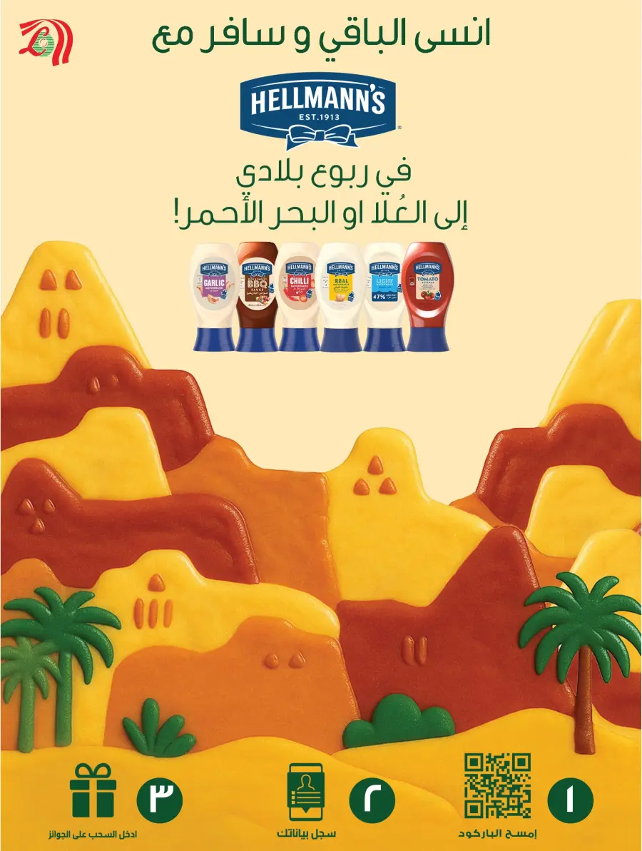 National Day Offers – Shop Now & Save In Lulu Hypermarket Hafar Al Batin