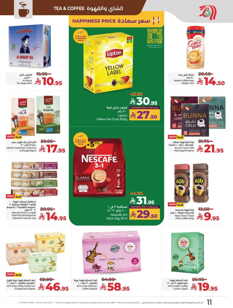 National Day Offers – Shop Now & Save In Lulu Hypermarket Hafar Al Batin