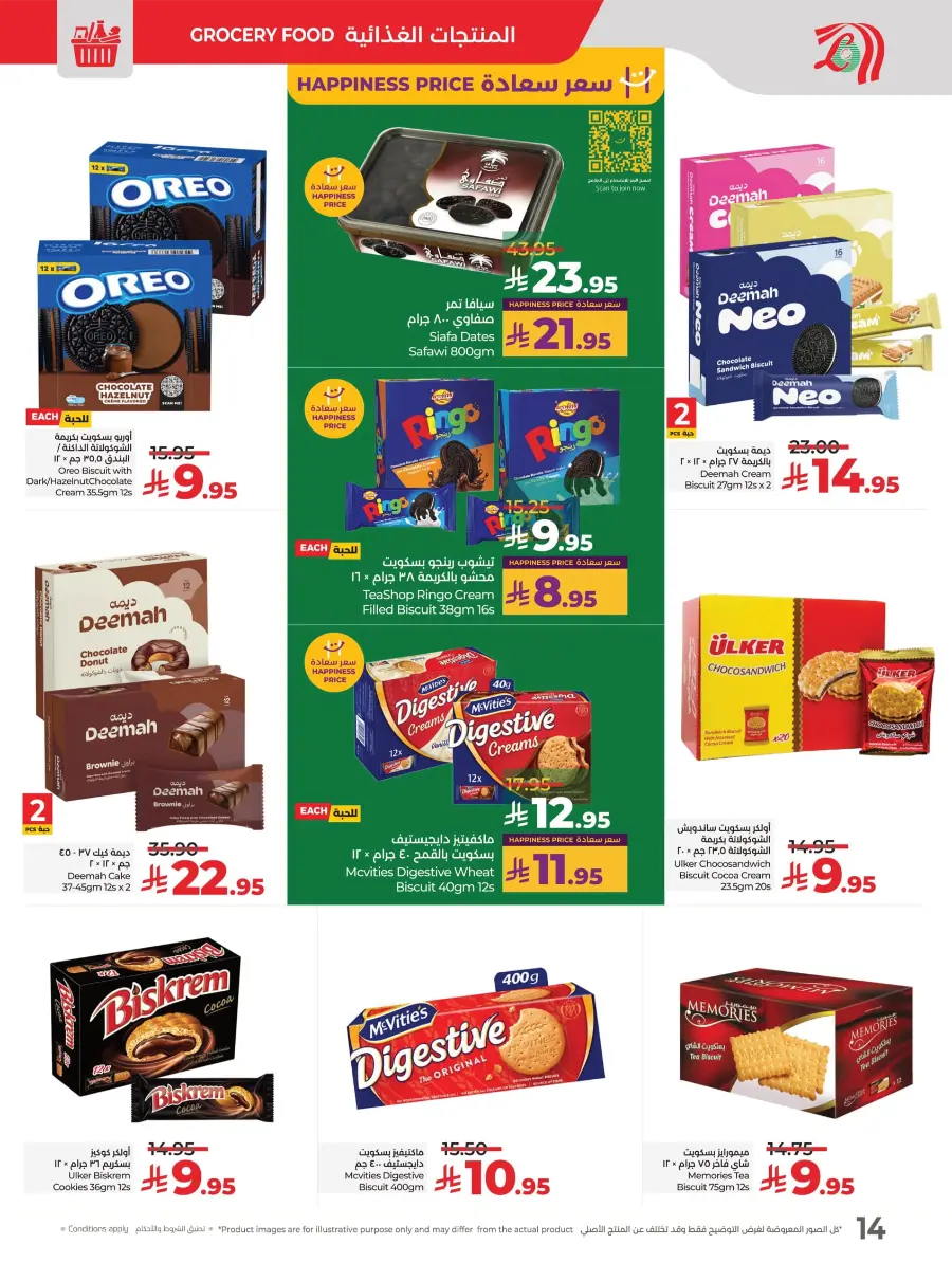 National Day Offers – Shop Now & Save In Lulu Hypermarket Hafar Al Batin