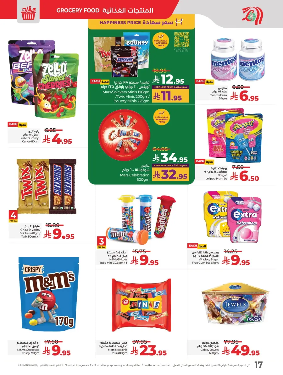 National Day Offers – Shop Now & Save In Lulu Hypermarket Hafar Al Batin