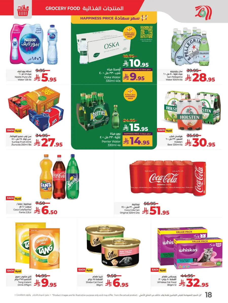 National Day Offers – Shop Now & Save In Lulu Hypermarket Hafar Al Batin