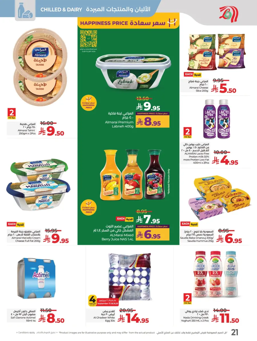 National Day Offers – Shop Now & Save In Lulu Hypermarket Hafar Al Batin