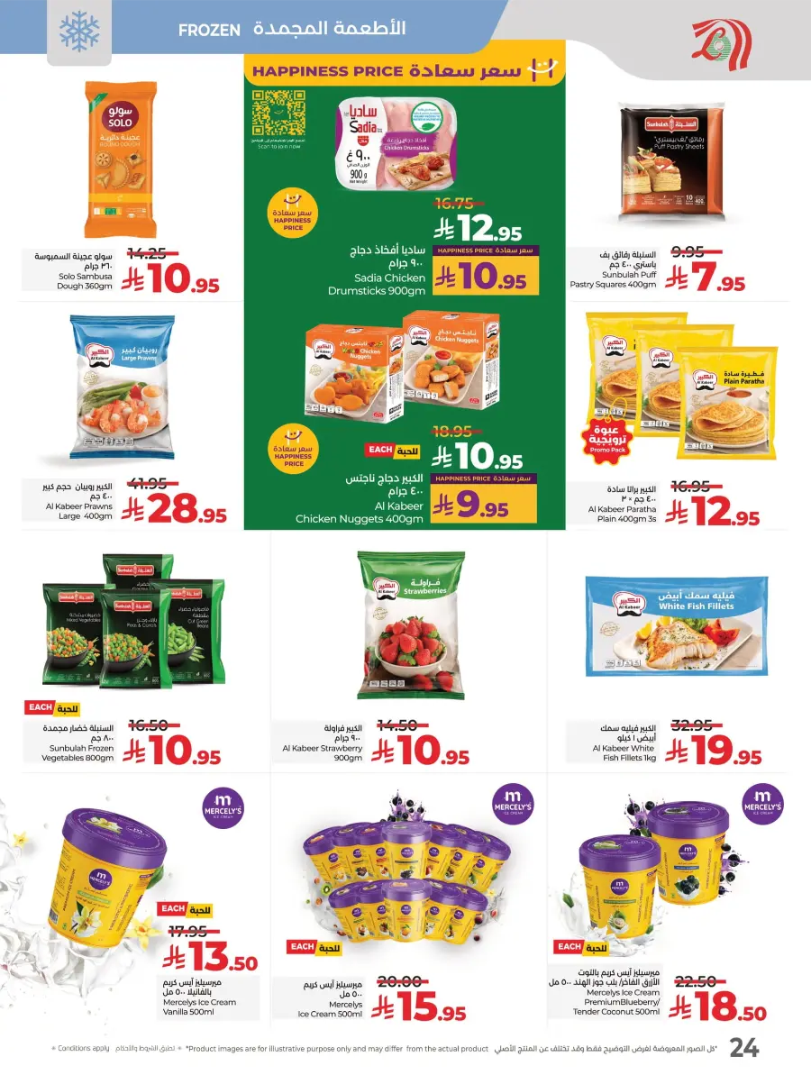 National Day Offers – Shop Now & Save In Lulu Hypermarket Hafar Al Batin