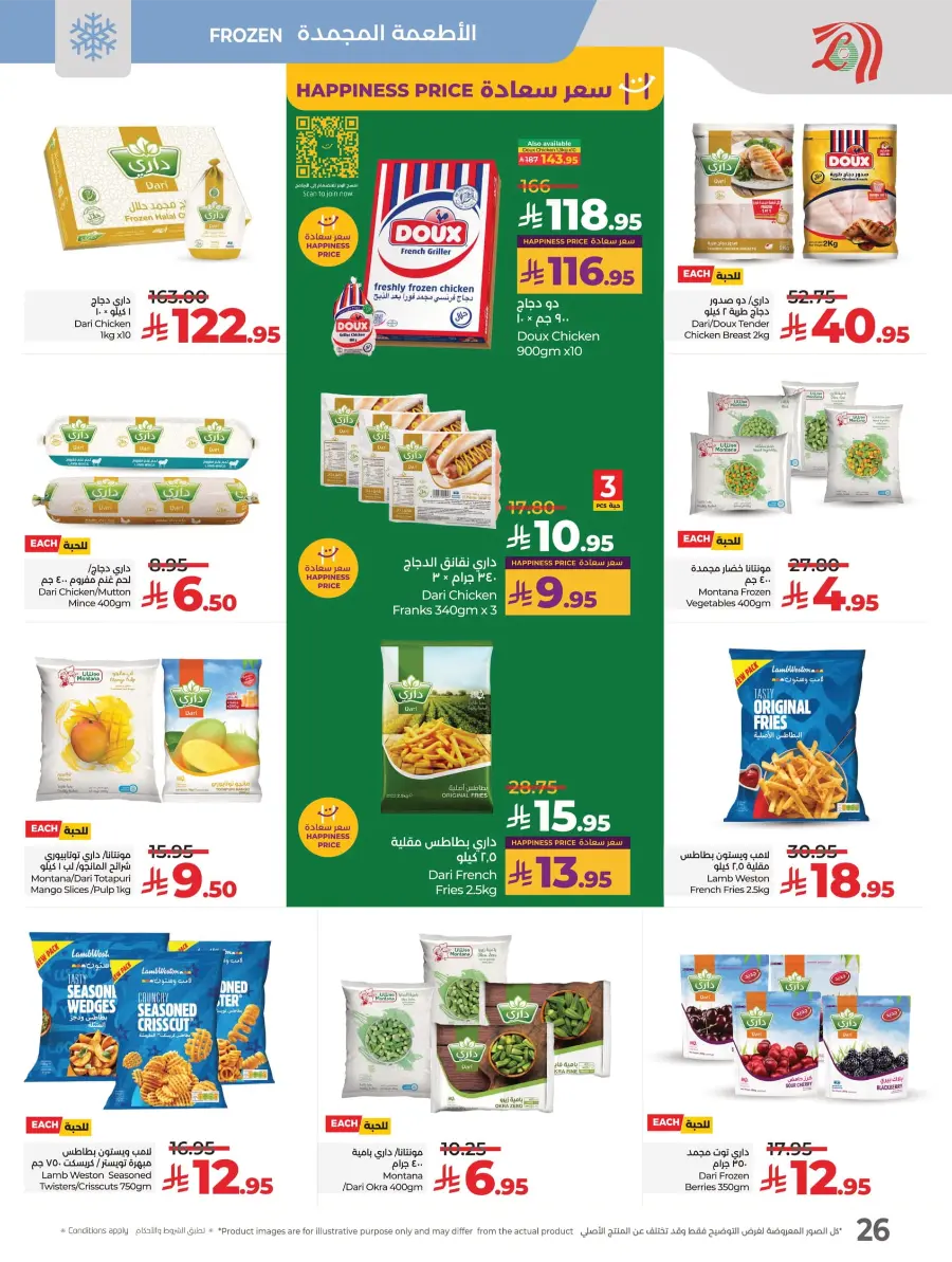 National Day Offers – Shop Now & Save In Lulu Hypermarket Hafar Al Batin