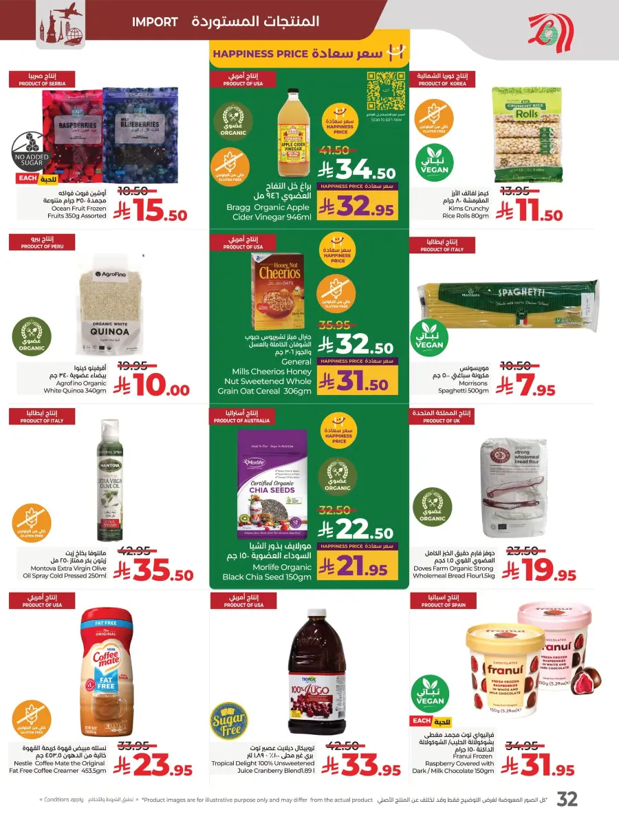 National Day Offers – Shop Now & Save In Lulu Hypermarket Hafar Al Batin