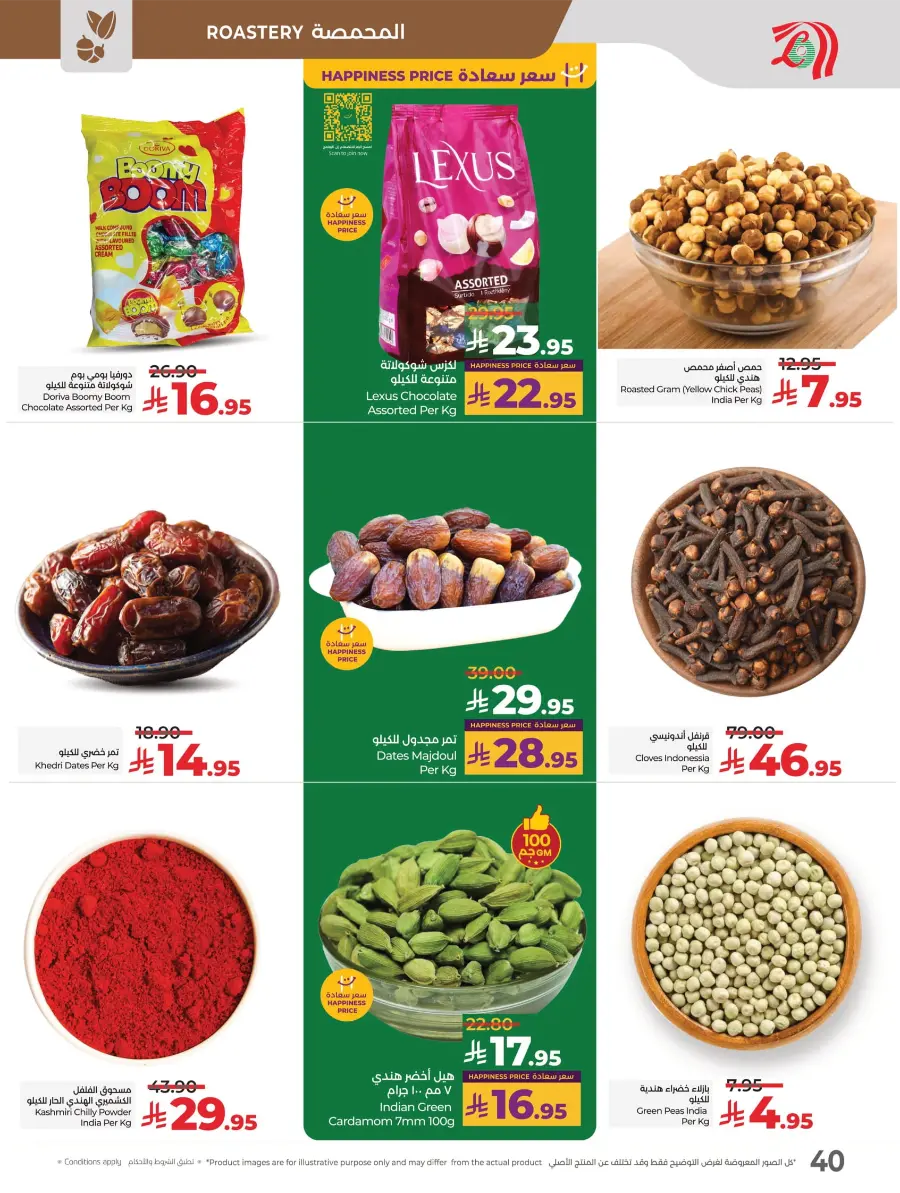 National Day Offers – Shop Now & Save In Lulu Hypermarket Hafar Al Batin