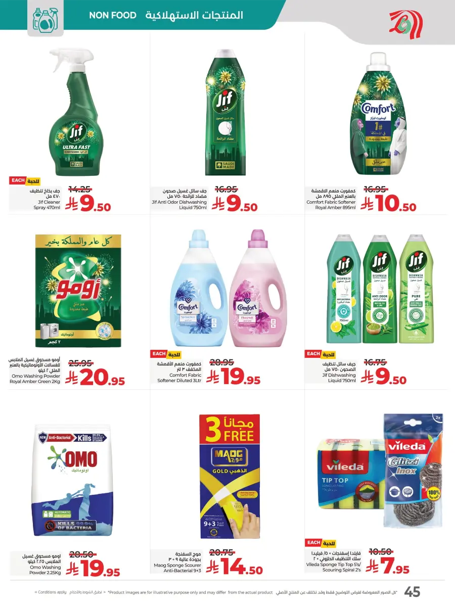National Day Offers – Shop Now & Save In Lulu Hypermarket Hafar Al Batin