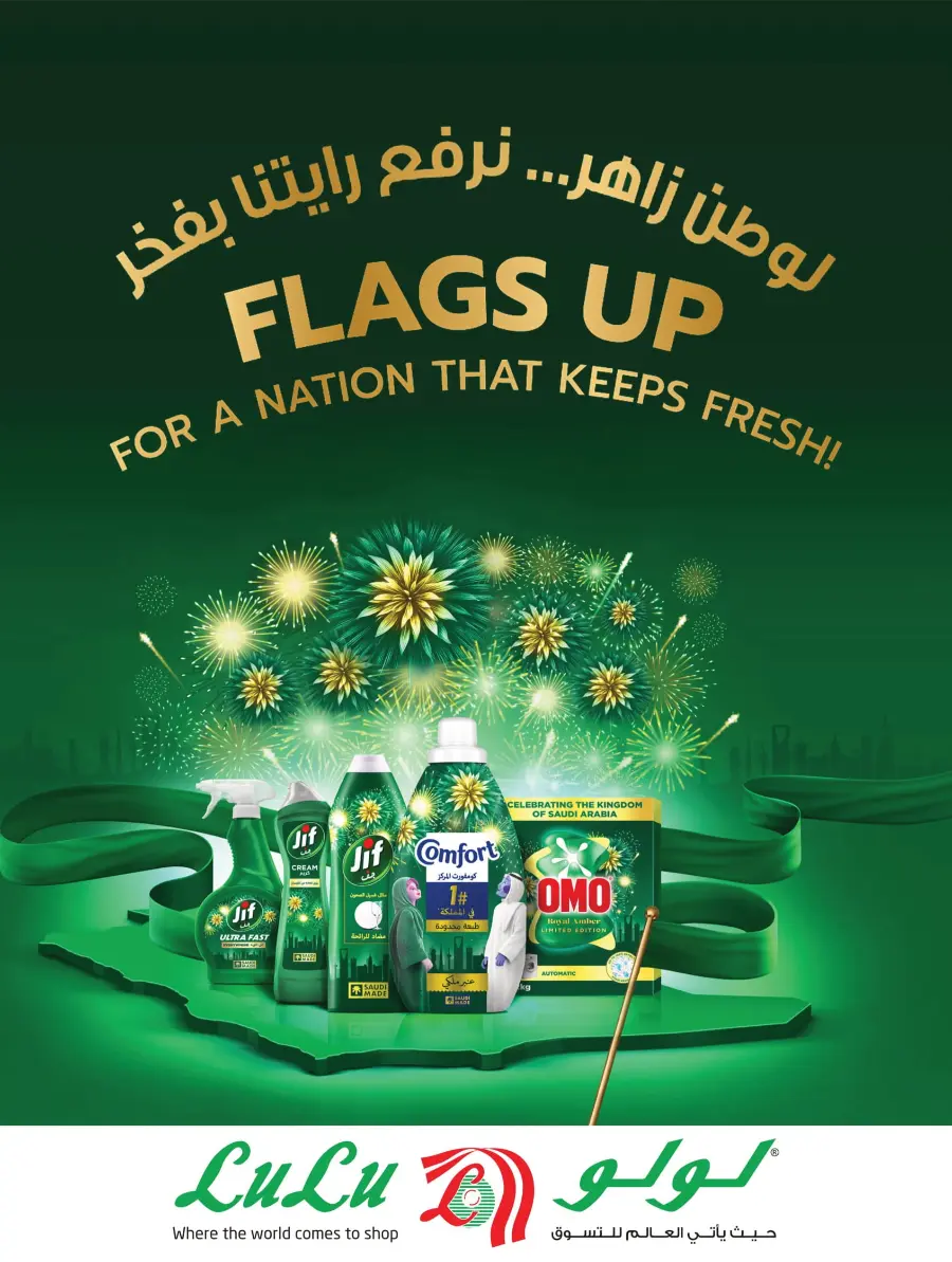 National Day Offers – Shop Now & Save In Lulu Hypermarket Hafar Al Batin