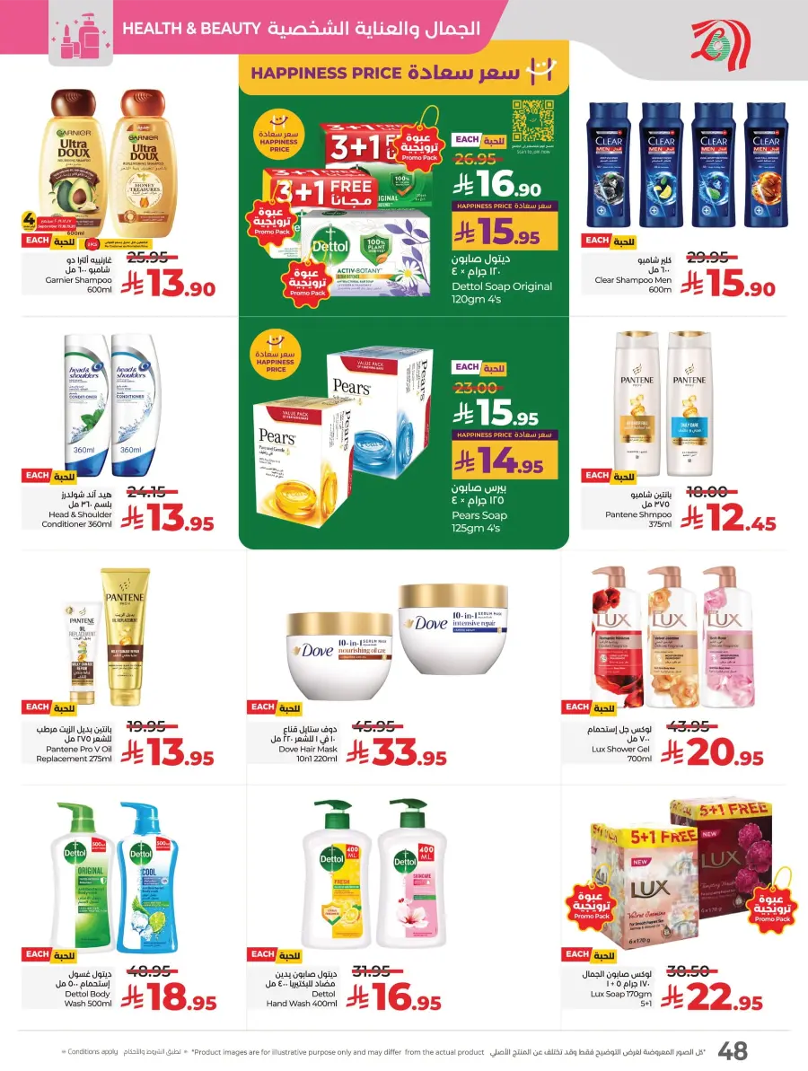 National Day Offers – Shop Now & Save In Lulu Hypermarket Hafar Al Batin