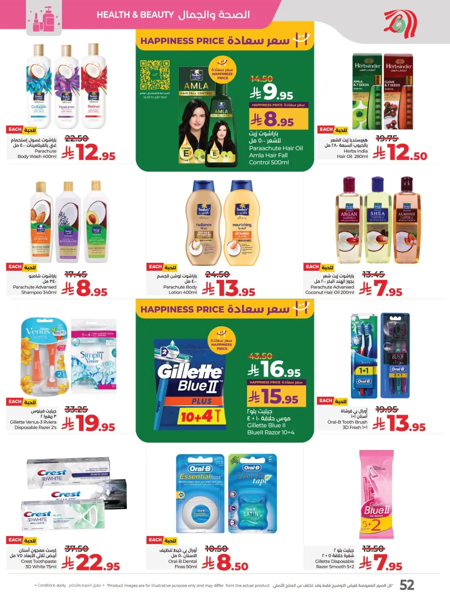 National Day Offers – Shop Now & Save In Lulu Hypermarket Hafar Al Batin