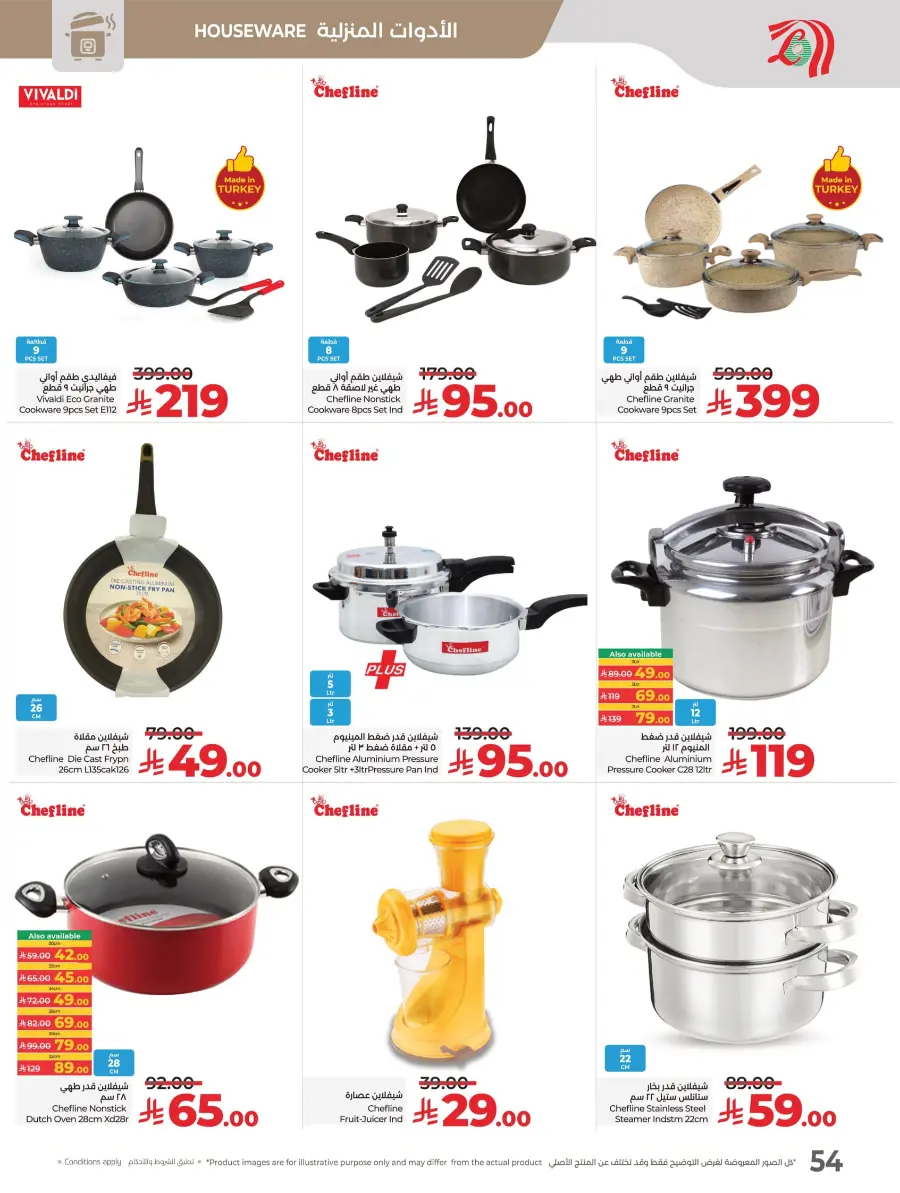 National Day Offers – Shop Now & Save In Lulu Hypermarket Hafar Al Batin