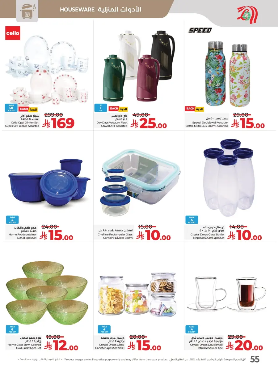 National Day Offers – Shop Now & Save In Lulu Hypermarket Hafar Al Batin