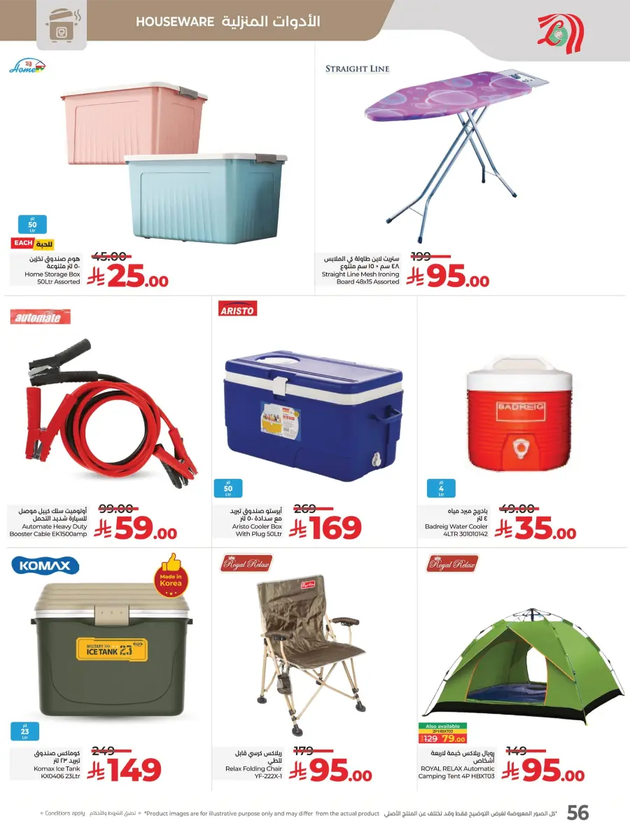 National Day Offers – Shop Now & Save In Lulu Hypermarket Hafar Al Batin