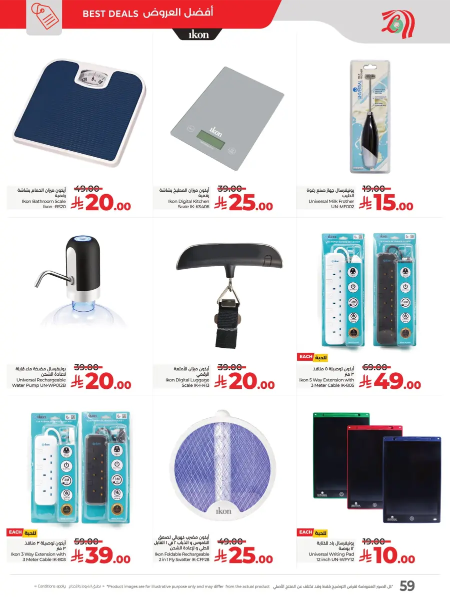 National Day Offers – Shop Now & Save In Lulu Hypermarket Hafar Al Batin