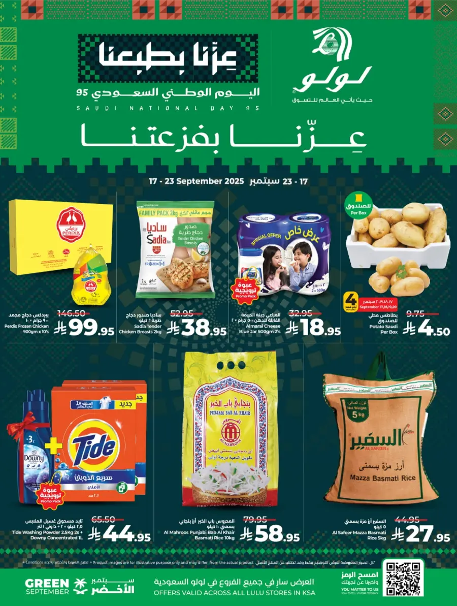 Exclusive National Day Sale – Don’t Miss Out In Lulu Hypermarket Yanbu