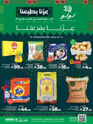 Exclusive National Day Sale – Don’t Miss Out In Lulu Hypermarket Jeddah,Makkah,Tabuk,Khamis Mushait,Yanbu