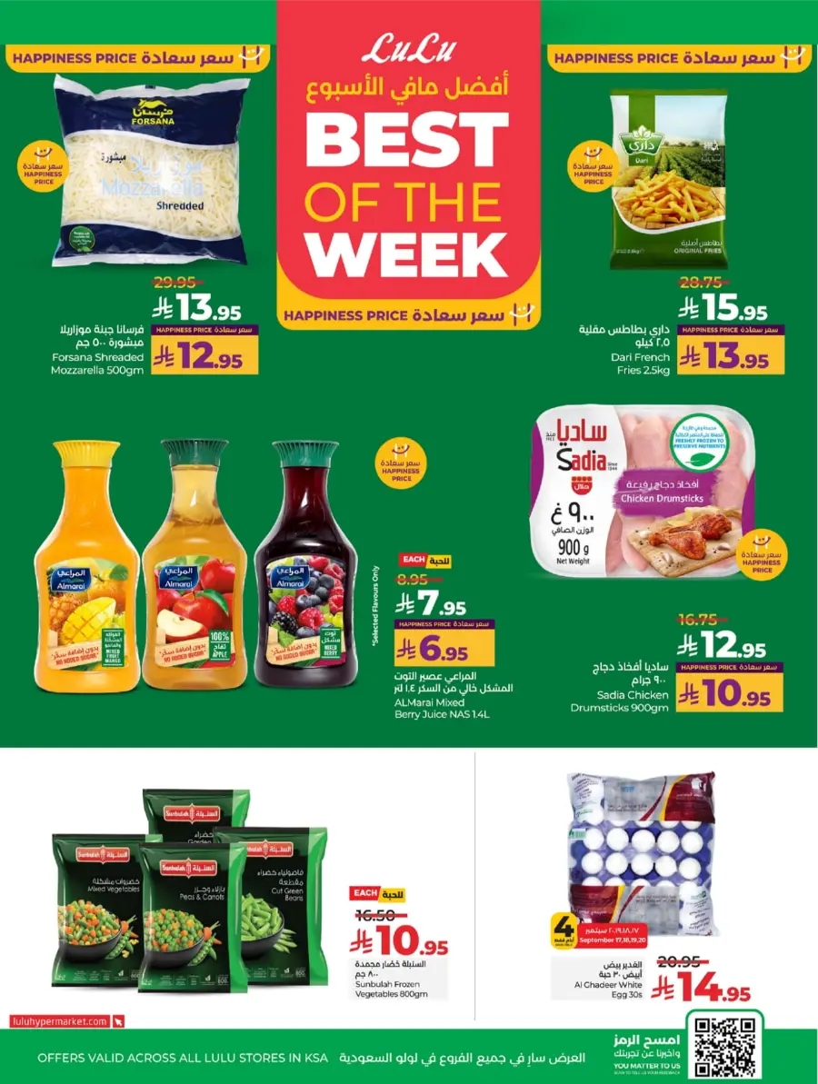 Exclusive National Day Sale – Don’t Miss Out In Lulu Hypermarket Yanbu
