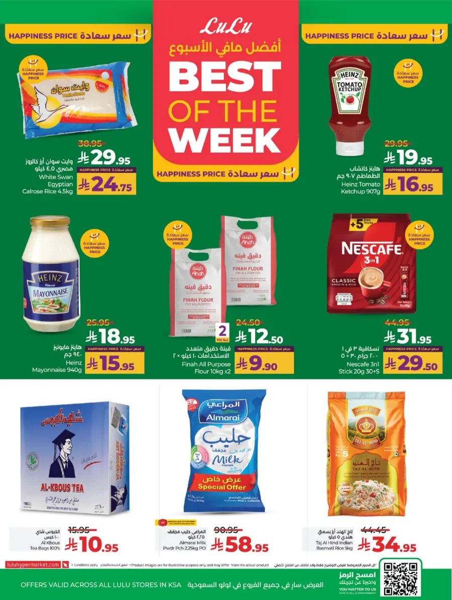 Exclusive National Day Sale – Don’t Miss Out In Lulu Hypermarket Yanbu