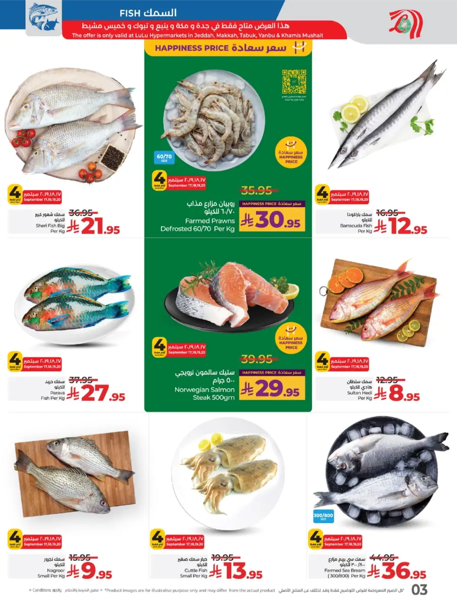 Exclusive National Day Sale – Don’t Miss Out In Lulu Hypermarket Yanbu