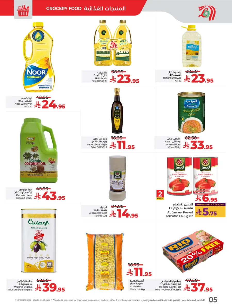 Exclusive National Day Sale – Don’t Miss Out In Lulu Hypermarket Yanbu