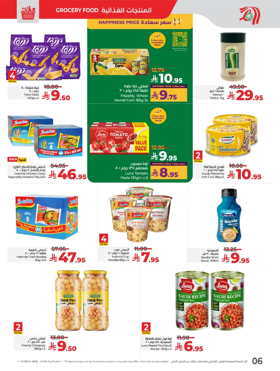 Exclusive National Day Sale – Don’t Miss Out In Lulu Hypermarket Yanbu