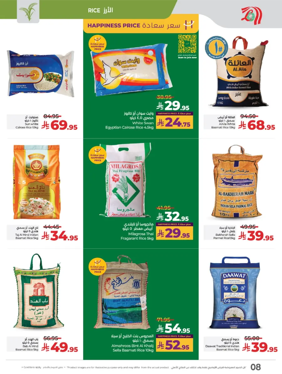 Exclusive National Day Sale – Don’t Miss Out In Lulu Hypermarket Yanbu