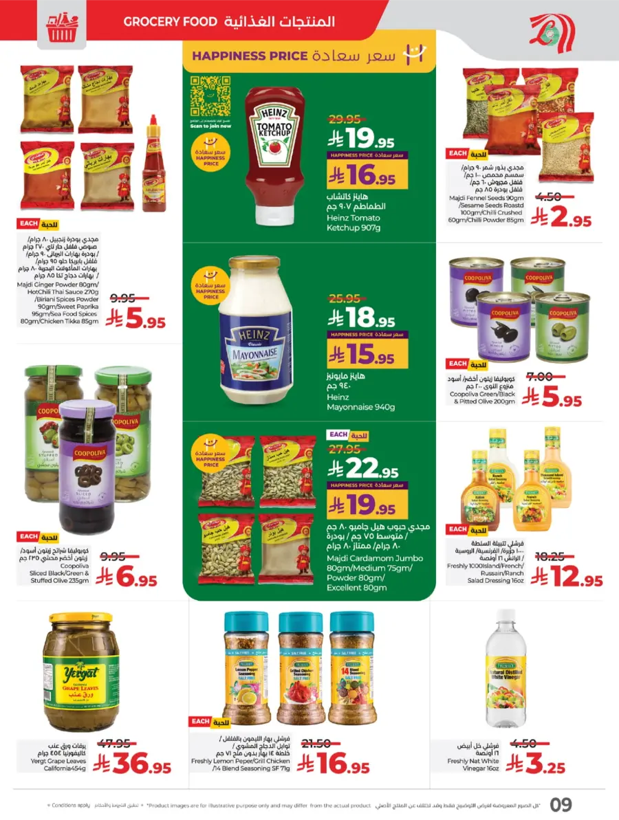 Exclusive National Day Sale – Don’t Miss Out In Lulu Hypermarket Yanbu