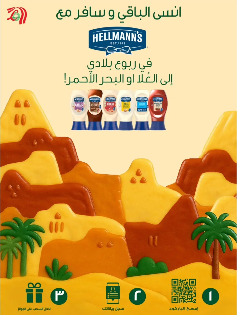 Exclusive National Day Sale – Don’t Miss Out In Lulu Hypermarket Yanbu