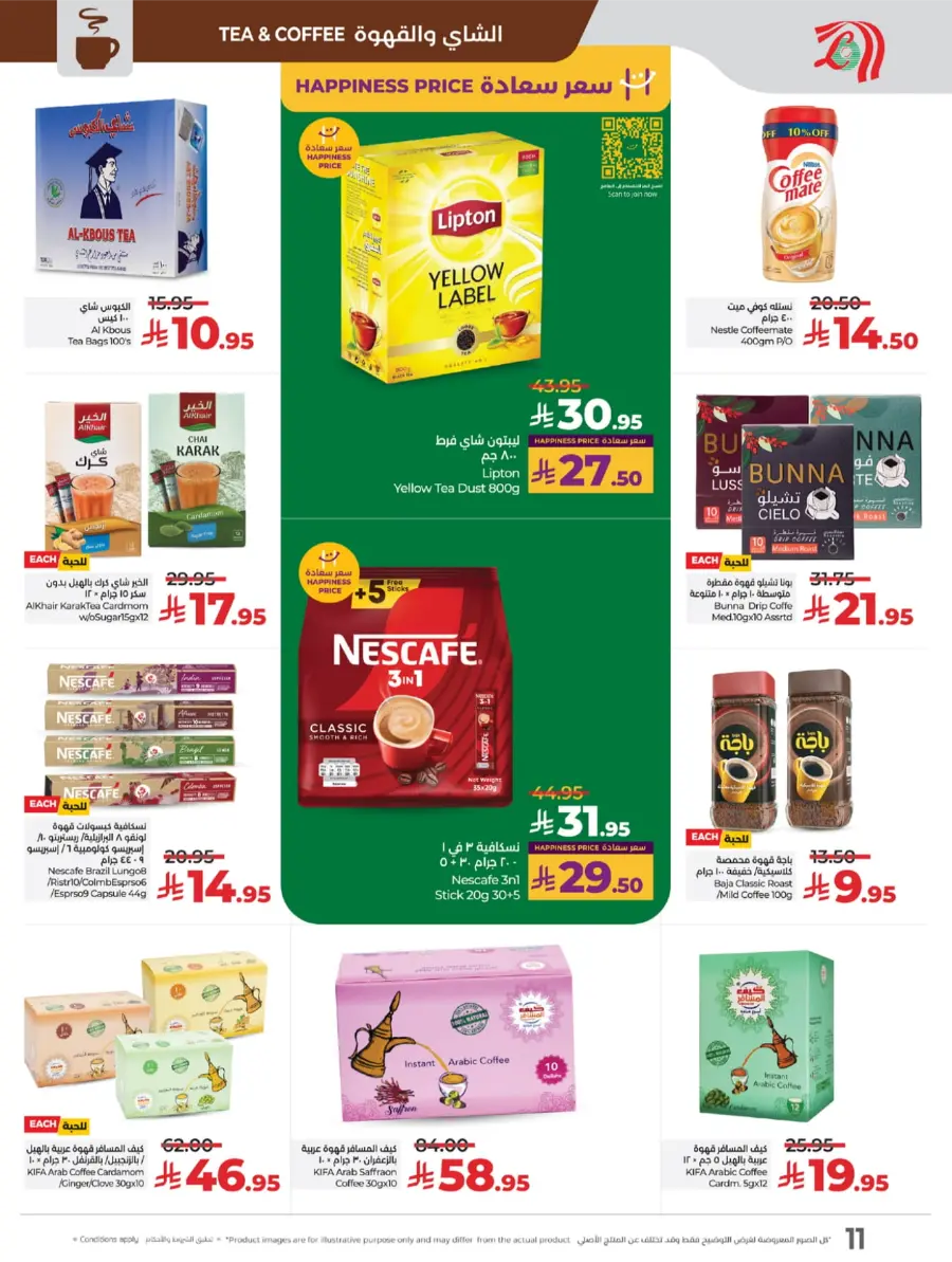 Exclusive National Day Sale – Don’t Miss Out In Lulu Hypermarket Yanbu