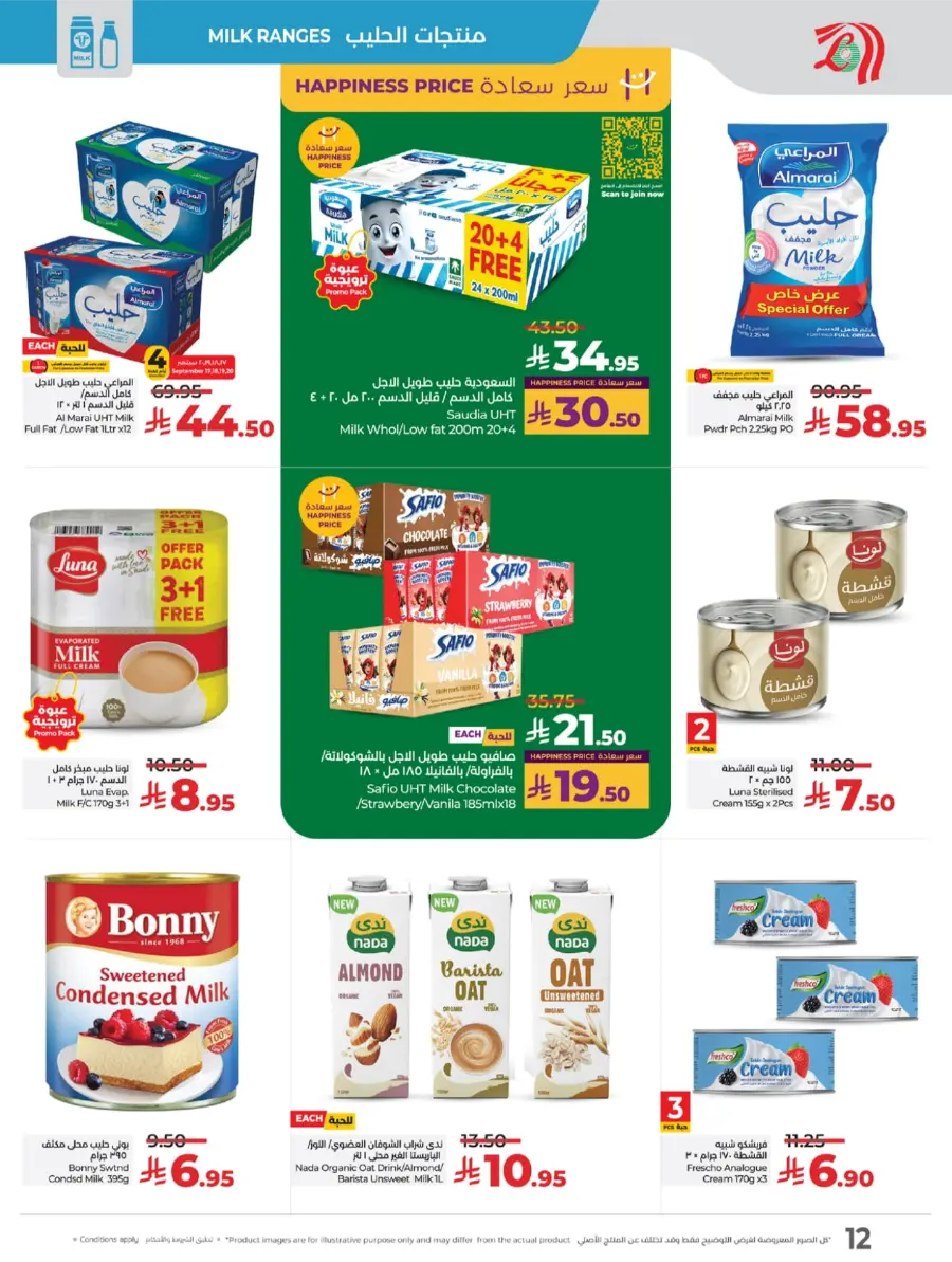 Exclusive National Day Sale – Don’t Miss Out In Lulu Hypermarket Yanbu