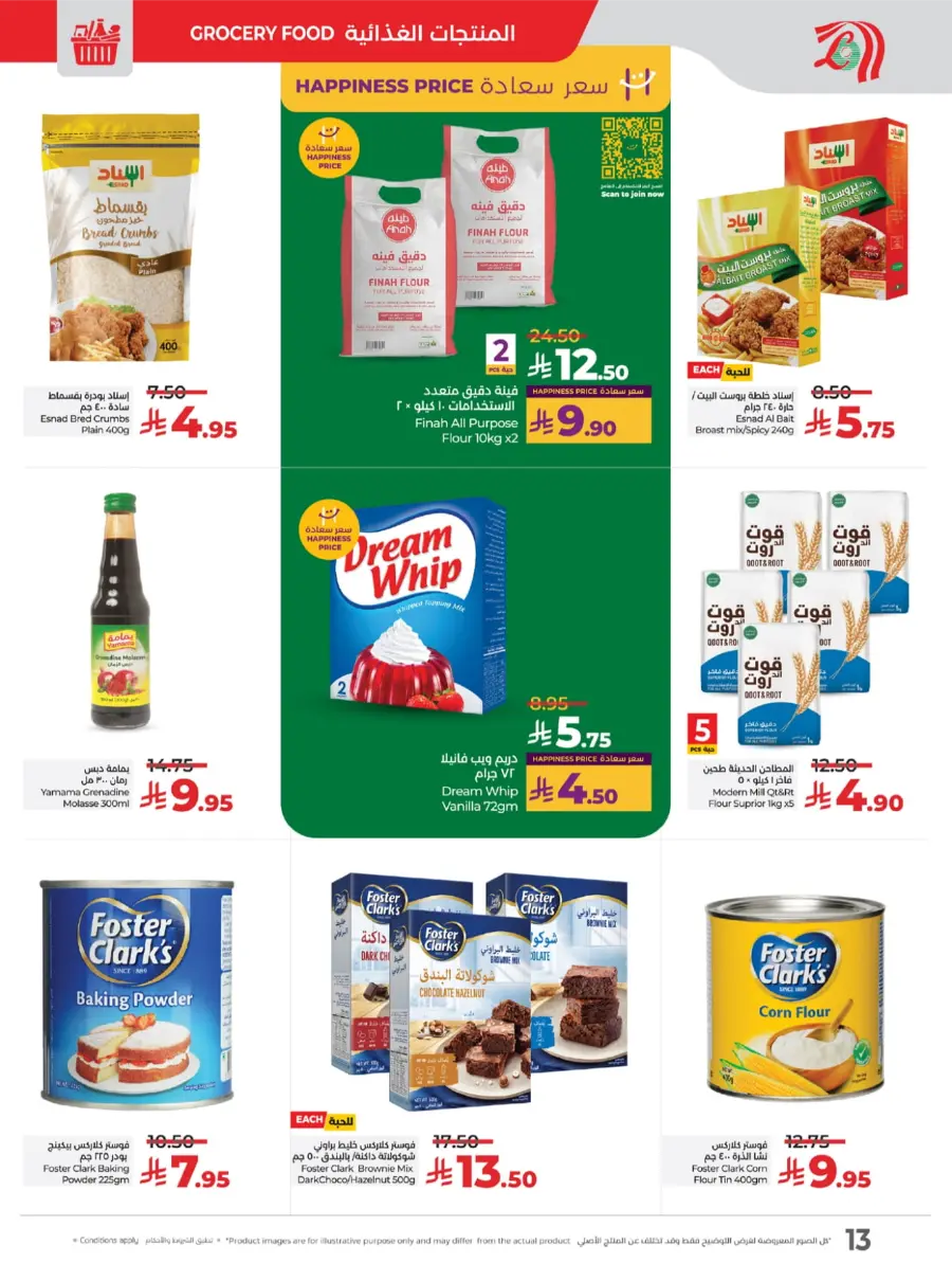 Exclusive National Day Sale – Don’t Miss Out In Lulu Hypermarket Yanbu