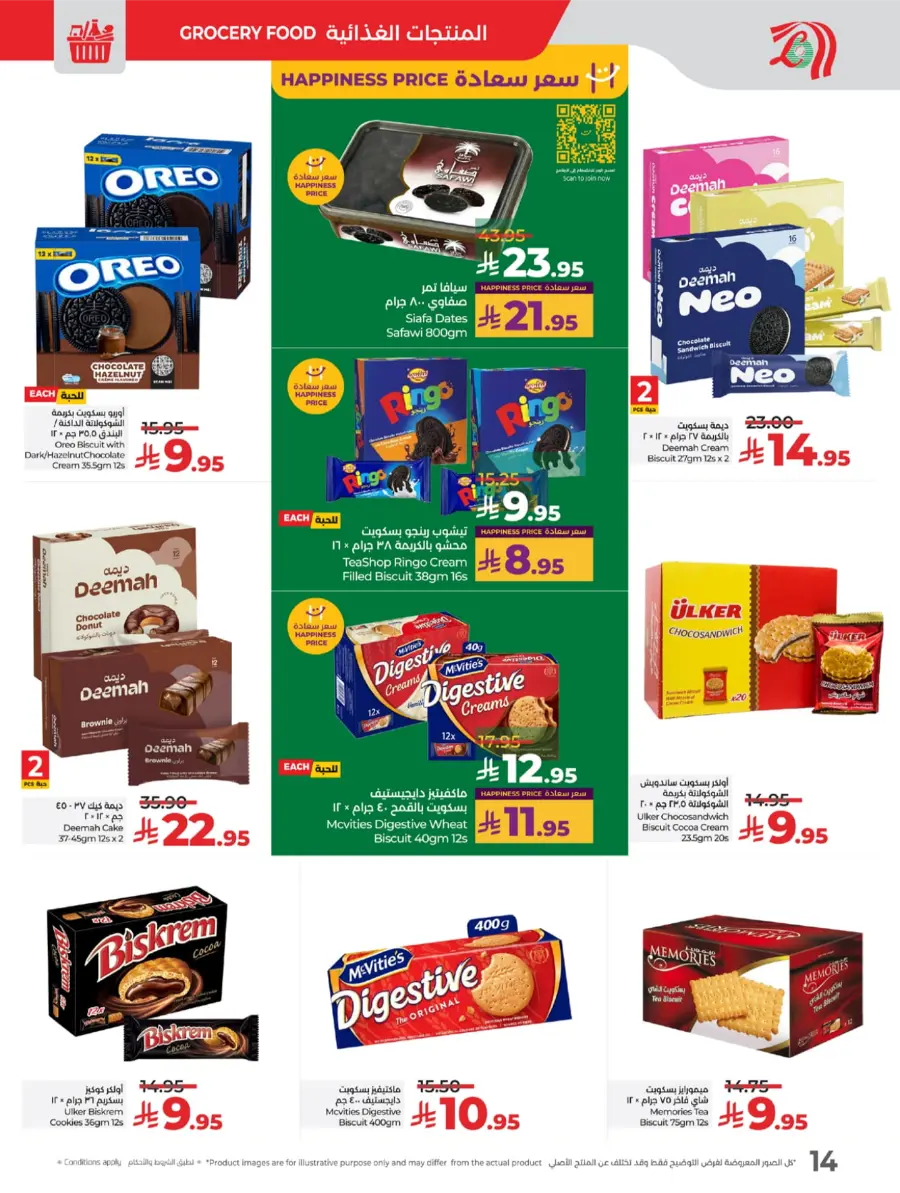 Exclusive National Day Sale – Don’t Miss Out In Lulu Hypermarket Yanbu