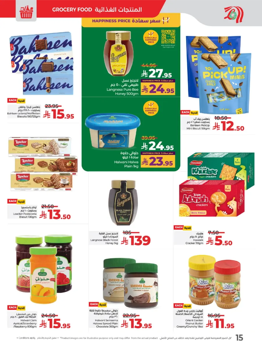 Exclusive National Day Sale – Don’t Miss Out In Lulu Hypermarket Yanbu