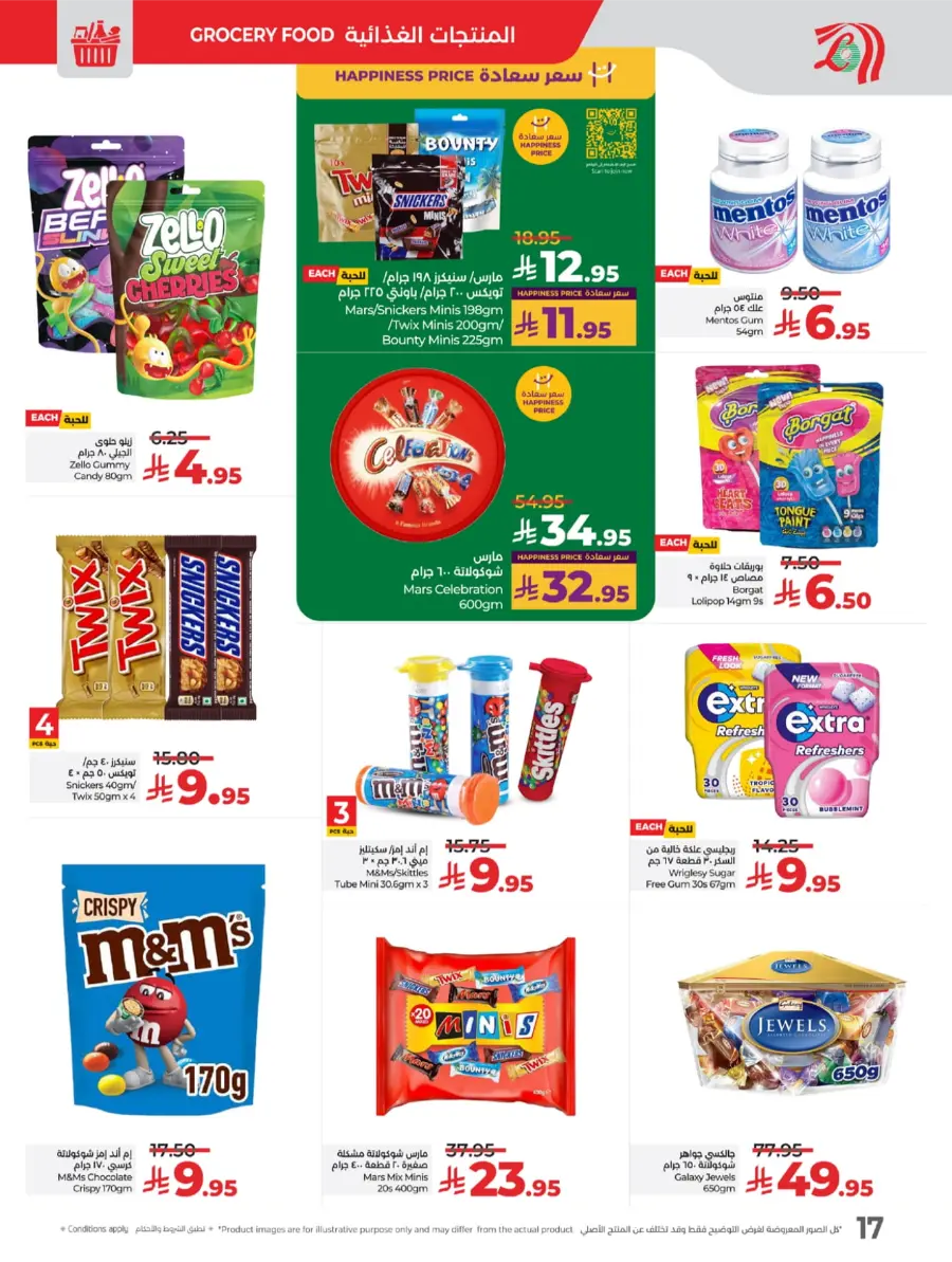 Exclusive National Day Sale – Don’t Miss Out In Lulu Hypermarket Yanbu