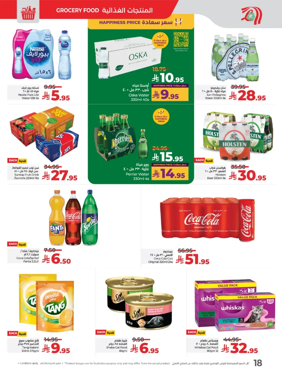 Exclusive National Day Sale – Don’t Miss Out In Lulu Hypermarket Yanbu