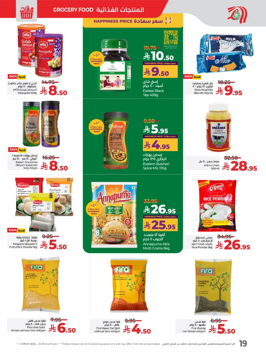 Exclusive National Day Sale – Don’t Miss Out In Lulu Hypermarket Yanbu