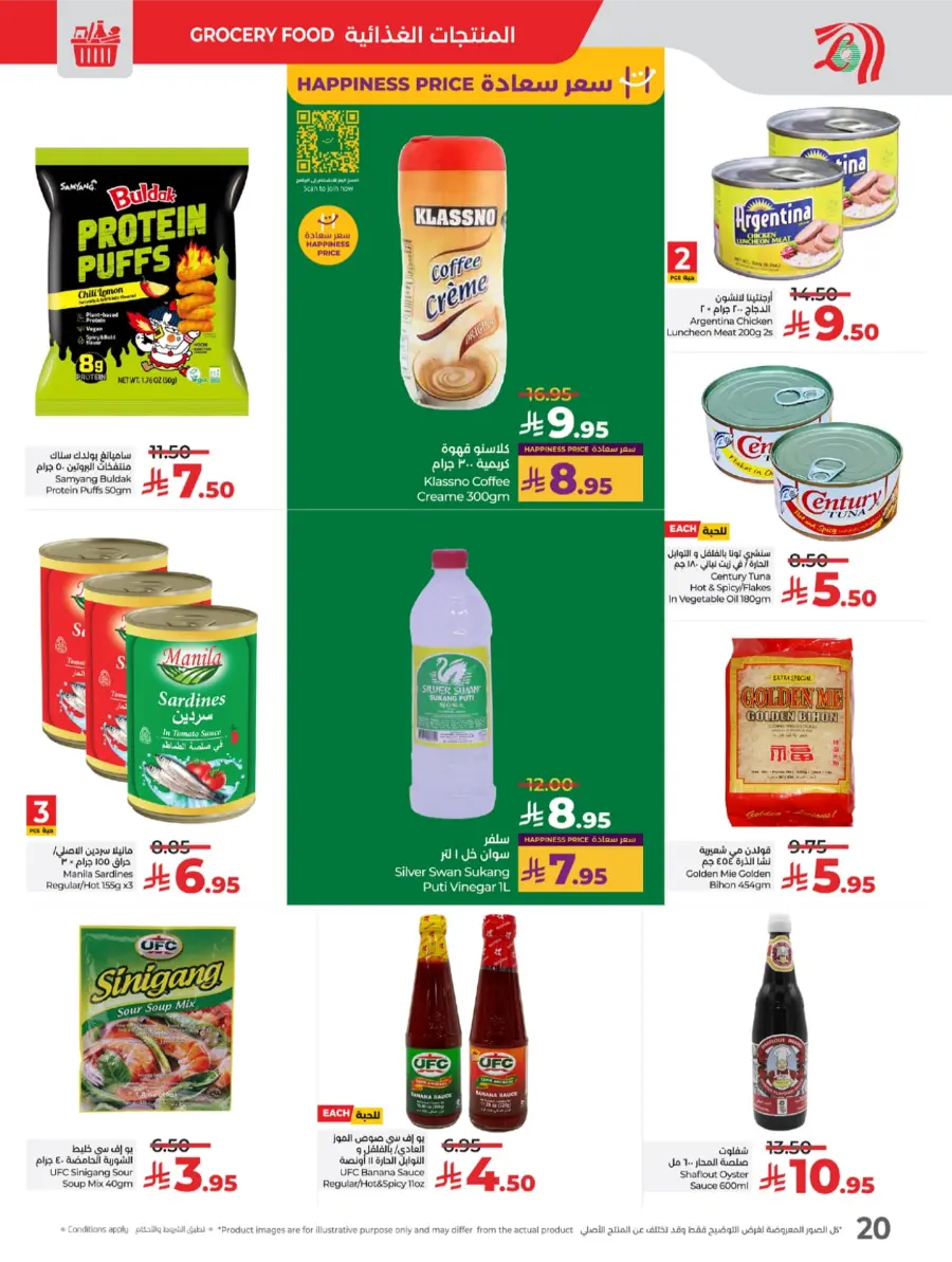 Exclusive National Day Sale – Don’t Miss Out In Lulu Hypermarket Yanbu