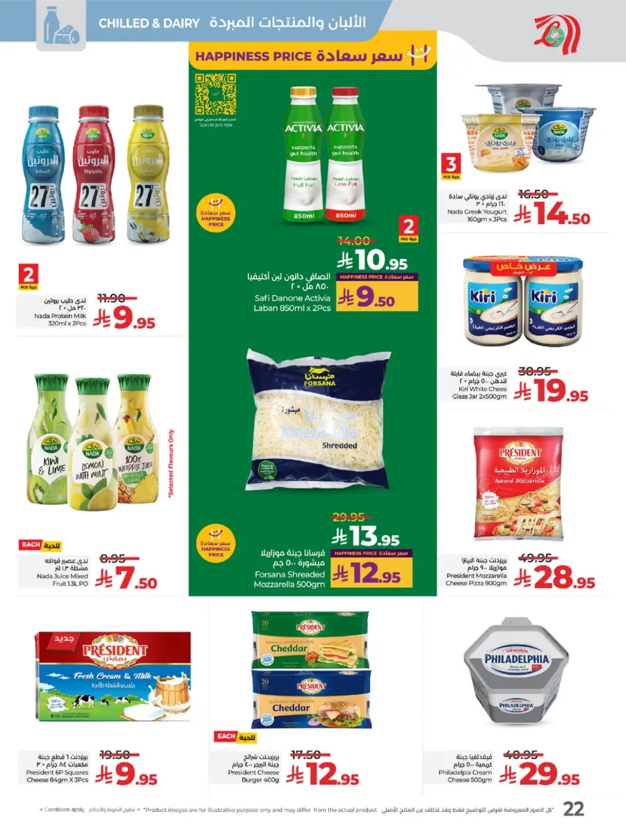 Exclusive National Day Sale – Don’t Miss Out In Lulu Hypermarket Yanbu