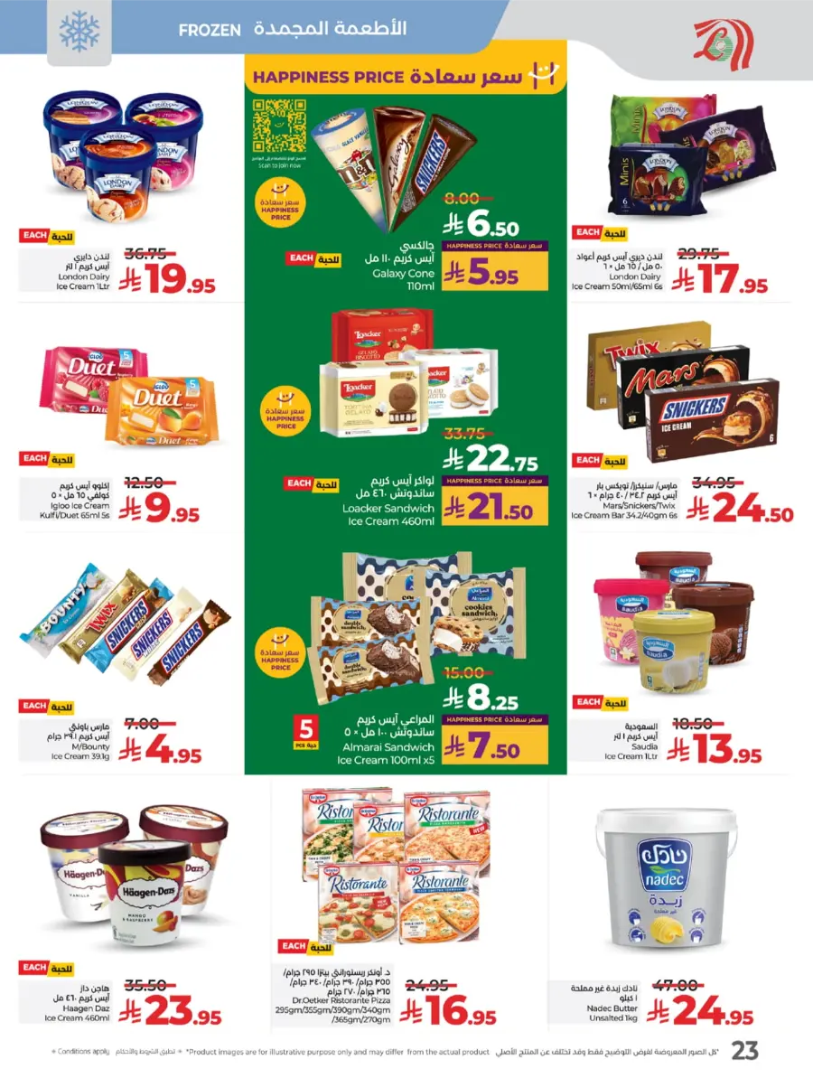 Exclusive National Day Sale – Don’t Miss Out In Lulu Hypermarket Yanbu