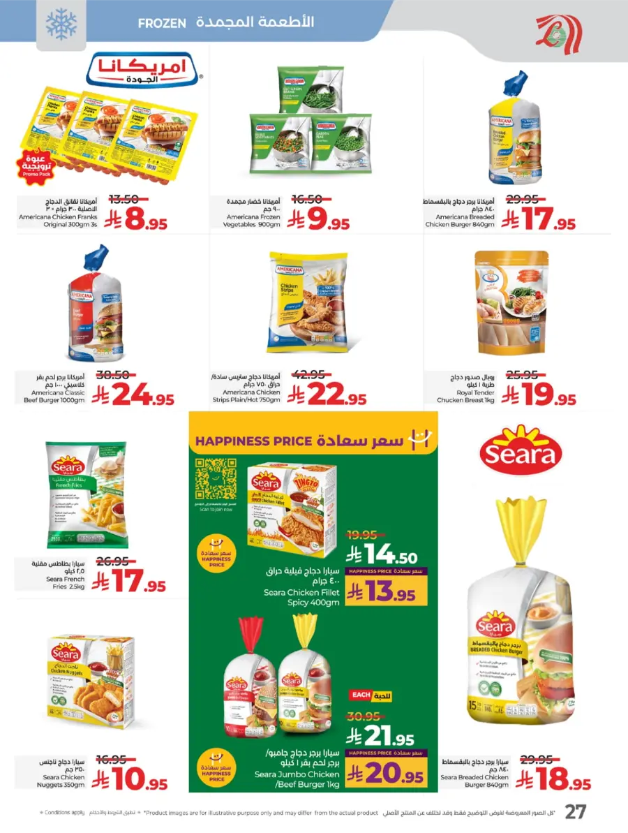 Exclusive National Day Sale – Don’t Miss Out In Lulu Hypermarket Yanbu