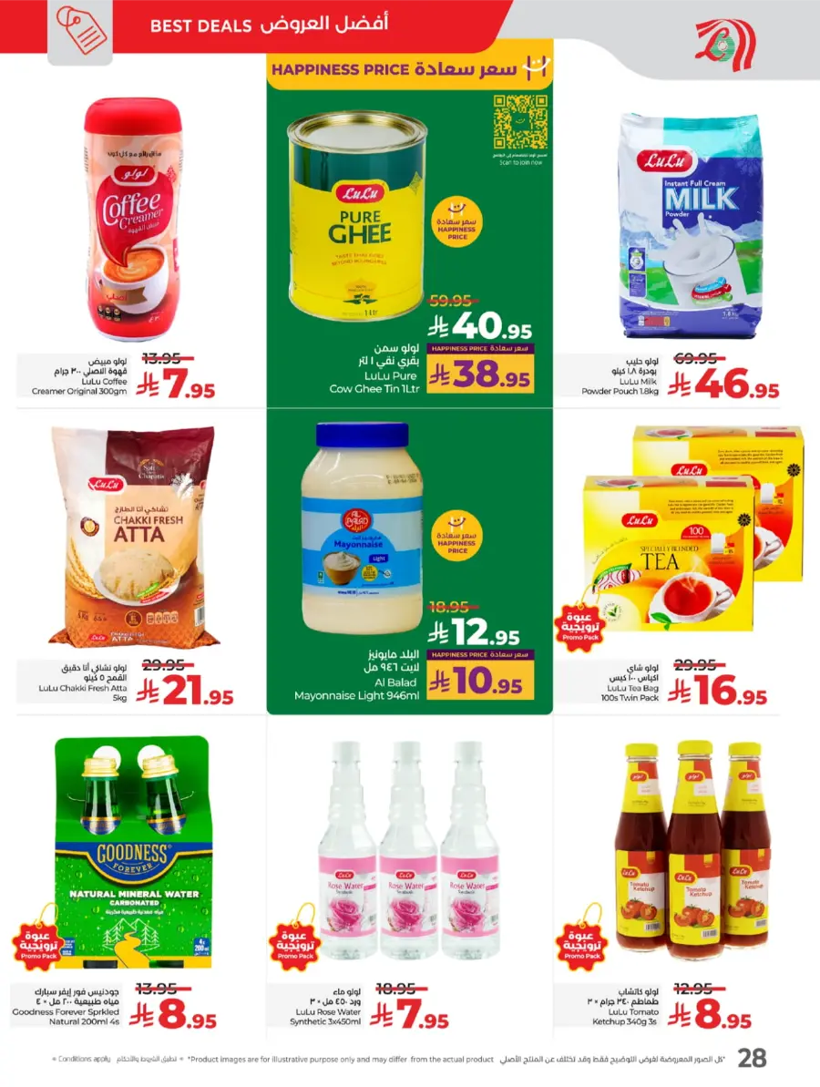 Exclusive National Day Sale – Don’t Miss Out In Lulu Hypermarket Yanbu
