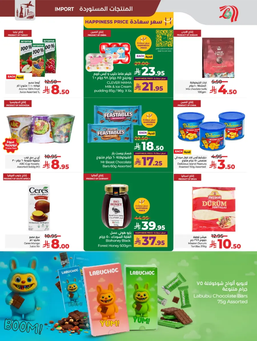 Exclusive National Day Sale – Don’t Miss Out In Lulu Hypermarket Yanbu