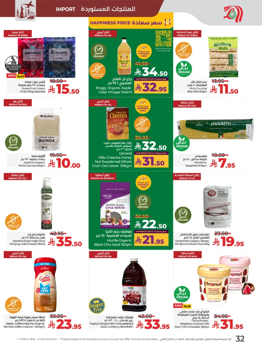 Exclusive National Day Sale – Don’t Miss Out In Lulu Hypermarket Yanbu