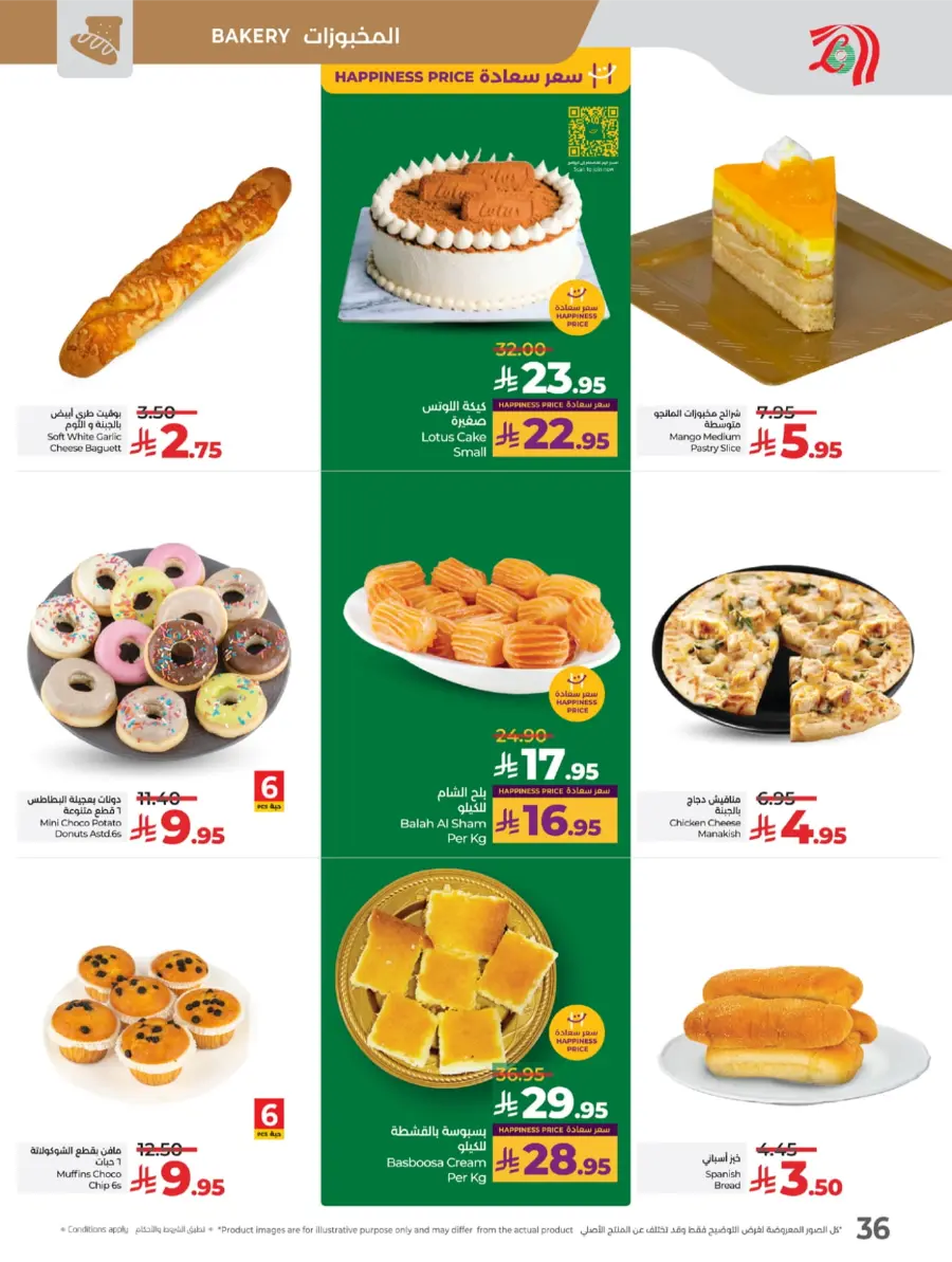 Exclusive National Day Sale – Don’t Miss Out In Lulu Hypermarket Yanbu