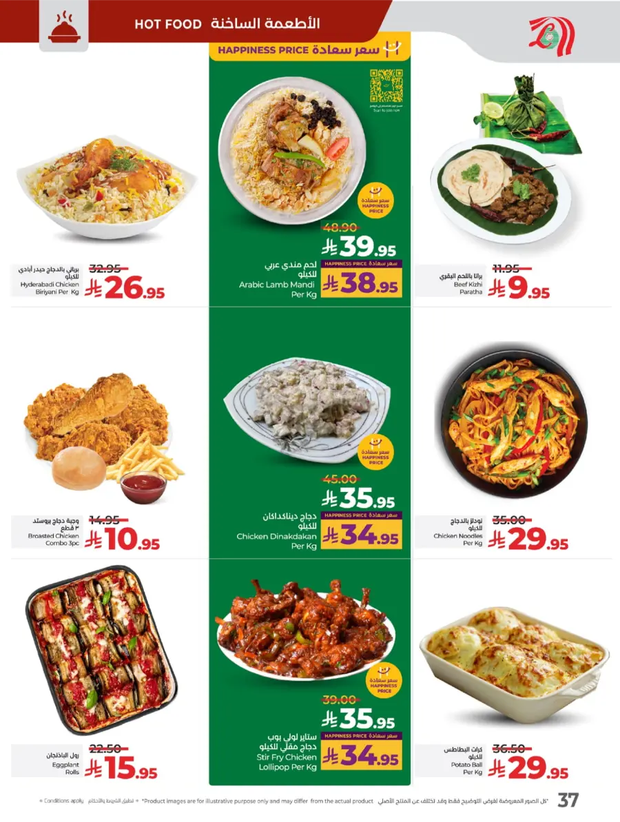 Exclusive National Day Sale – Don’t Miss Out In Lulu Hypermarket Yanbu