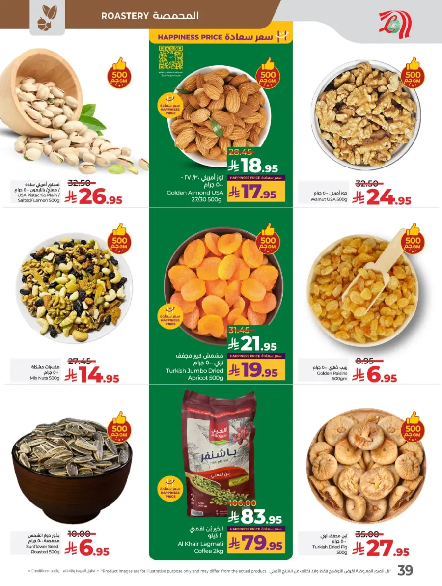 Exclusive National Day Sale – Don’t Miss Out In Lulu Hypermarket Yanbu