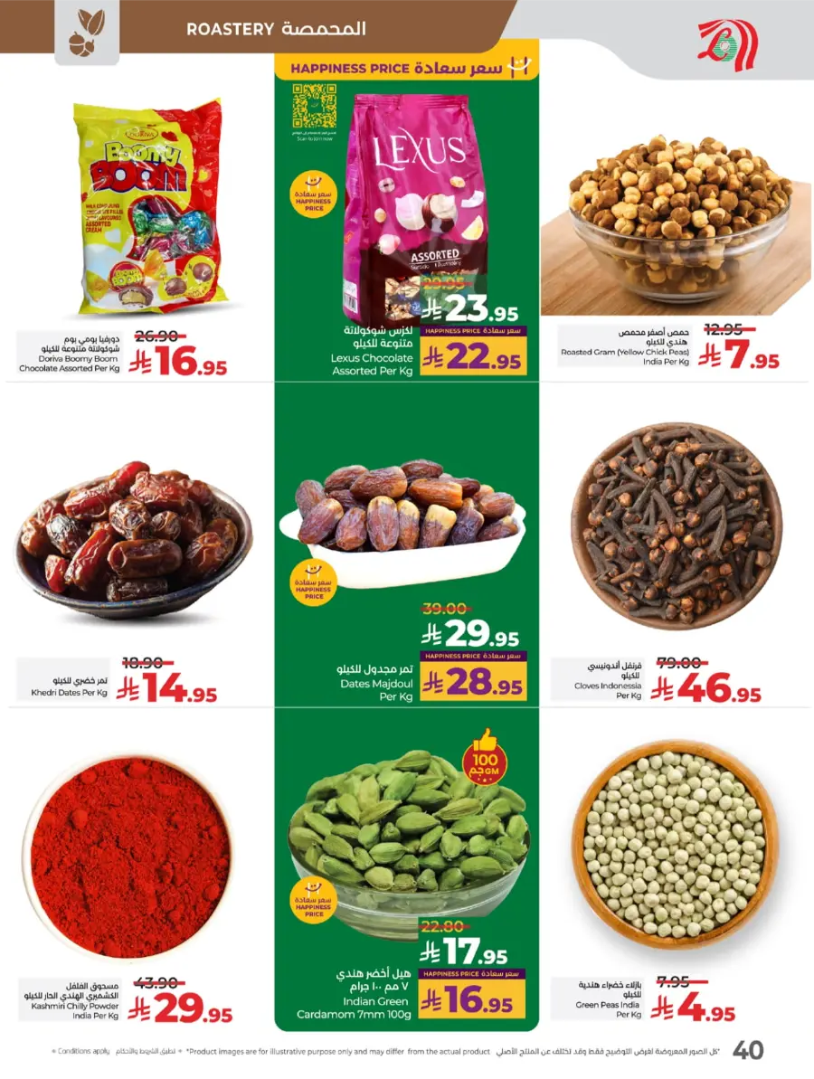 Exclusive National Day Sale – Don’t Miss Out In Lulu Hypermarket Yanbu